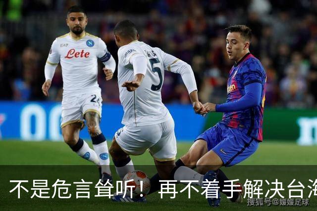 不是危言耸听！再不着手解决台海问题，全世界，真的会看我们笑话