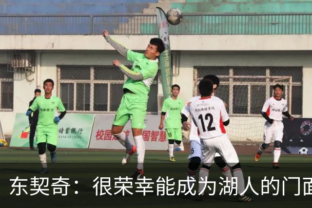 东契奇：很荣幸能成为湖人的门面 希望自己能在这里长期效力