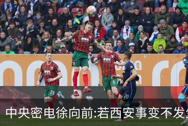 中央密电徐向前:若西安事变不发生,红军将执行全军覆没的最后计划
