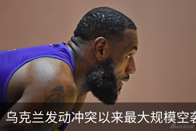 乌克兰发动冲突以来最大规模空袭，上千架无人机出动，特朗普再次指责泽连斯基：他从来不想结束冲突