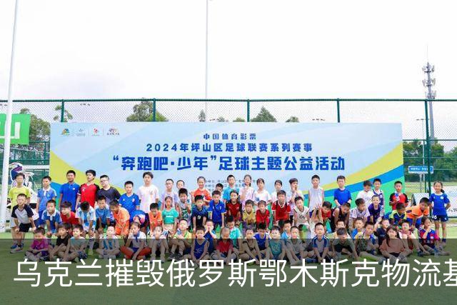 乌克兰摧毁俄罗斯鄂木斯克物流基地！无人机飞越3千公里