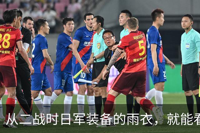 从二战时日军装备的雨衣，就能看出来日军必败！