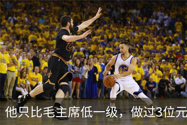 他只比毛主席低一级，做过3位元帅的领导，1955年授衔却一无所获