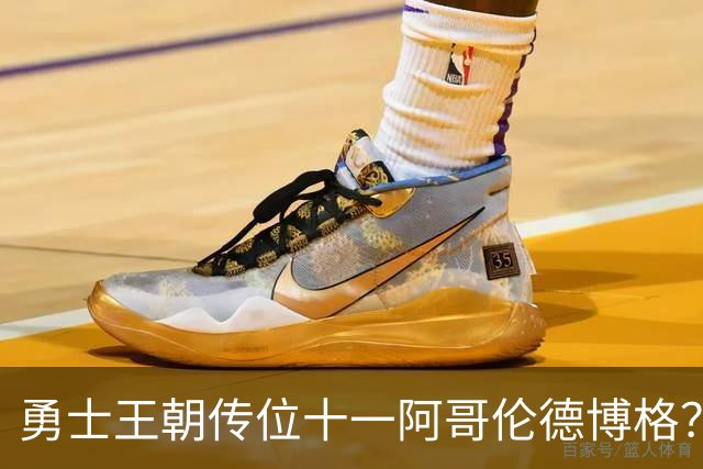 勇士王朝传位十一阿哥伦德博格？这说法够离谱
