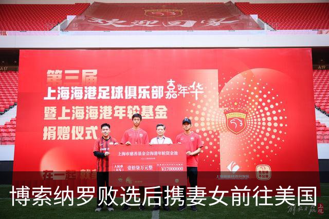 博索纳罗败选后携妻女前往美国“流亡”，巴西总统卢拉：行为“令人羞耻”，应留在巴西自证清白；此前涉嫌在竞选活动中接受外国资金被调查
