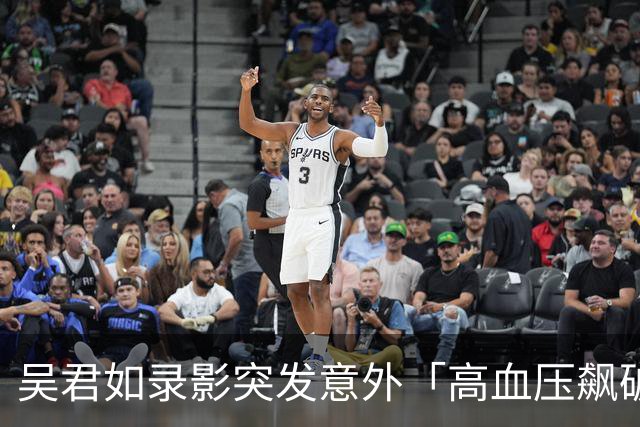 吴君如录影突发意外「高血压飙破174」！ 林依晨吓坏：内疚到快崩溃