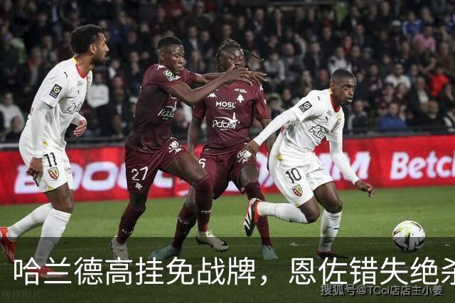 哈兰德高挂免战牌，恩佐错失绝杀！点球4-3，曼城惊险晋级8强