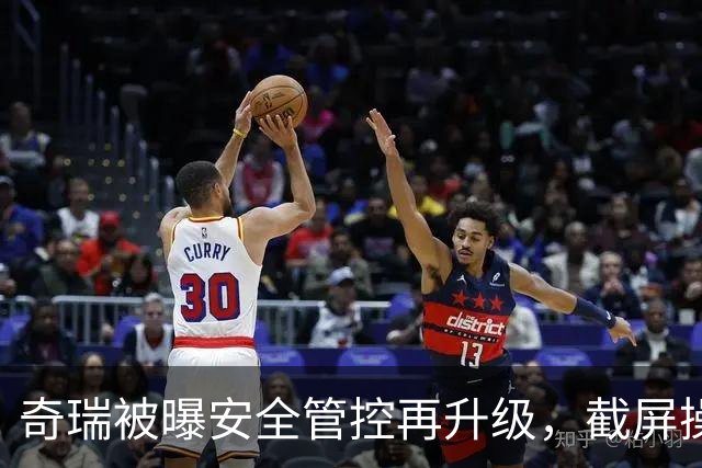 奇瑞被曝安全管控再升级，截屏操作直接黑屏