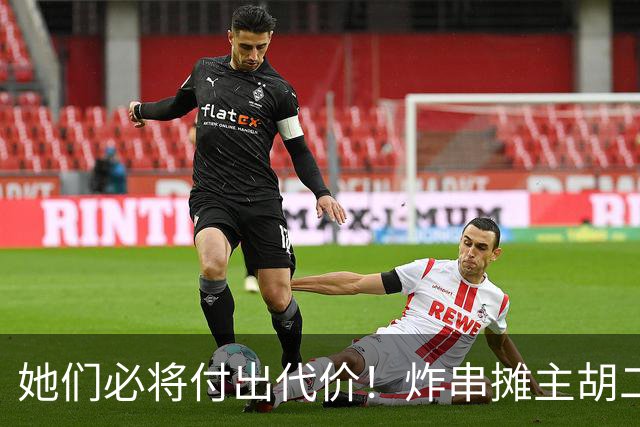 她们必将付出代价！炸串摊主胡二妹不能白死，有人提供法律援助