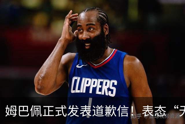 姆巴佩正式发表道歉信！表态“无意伤害中国人”，球迷不买账