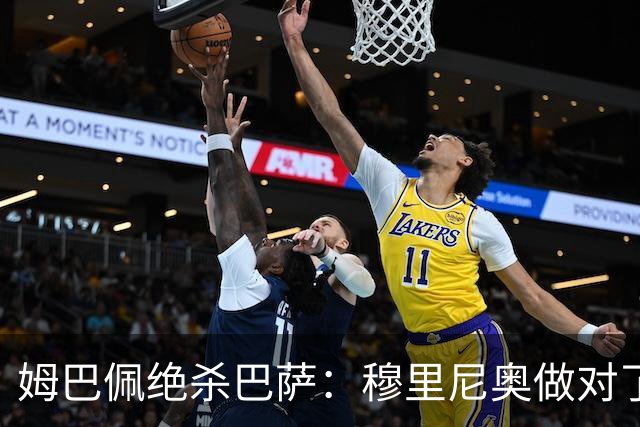 姆巴佩绝杀巴萨：穆里尼奥做对了什么