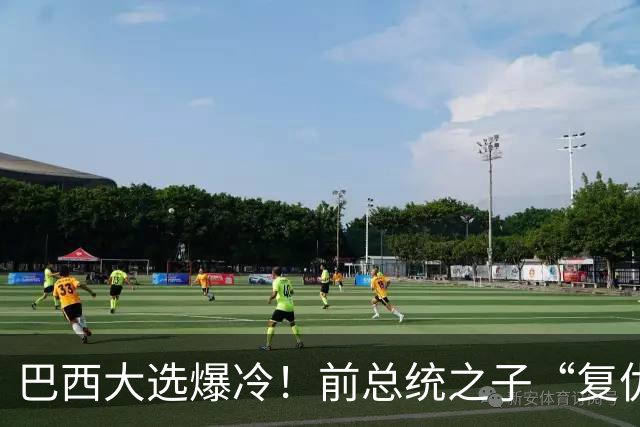 巴西大选爆冷！前总统之子“复仇”只差一步，特朗普或成最终赢家