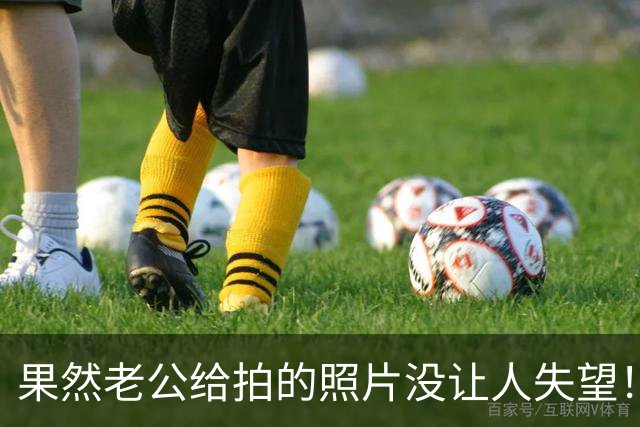 果然老公给拍的照片没让人失望！网友：文字不重要，看图就行