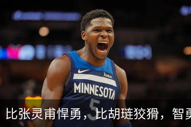 比张灵甫悍勇，比胡琏狡猾，智勇双全的他，为何被国军遗弃？
