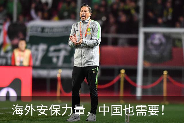海外安保力量，中国也需要！