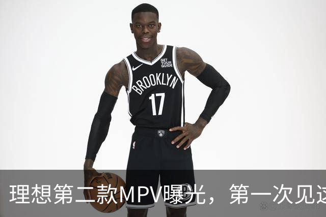 理想第二款MPV曝光，第一次见这样的理想汽车！