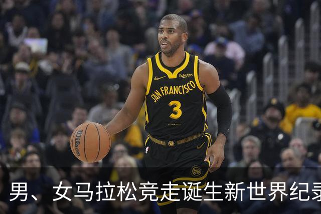 男、女马拉松竞走诞生新世界纪录