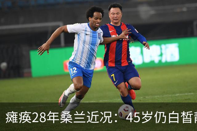 瘫痪28年桑兰近况：45岁仍白皙靓丽，嫁帅气老公，儿子已12岁
