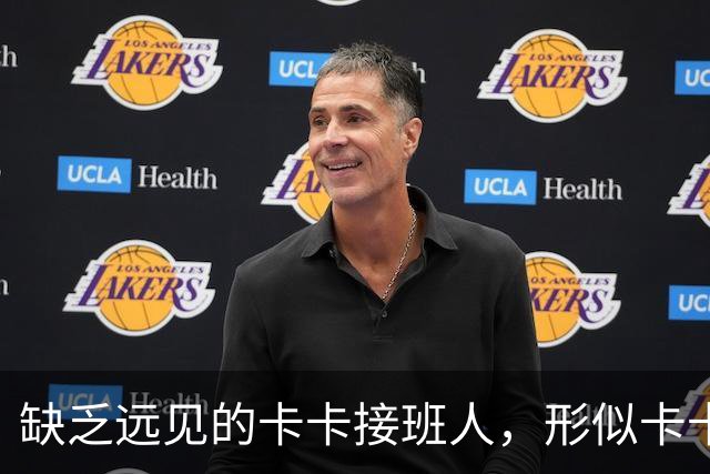 缺乏远见的卡卡接班人，形似卡卡却神不似，放尤文鸽子自毁前程