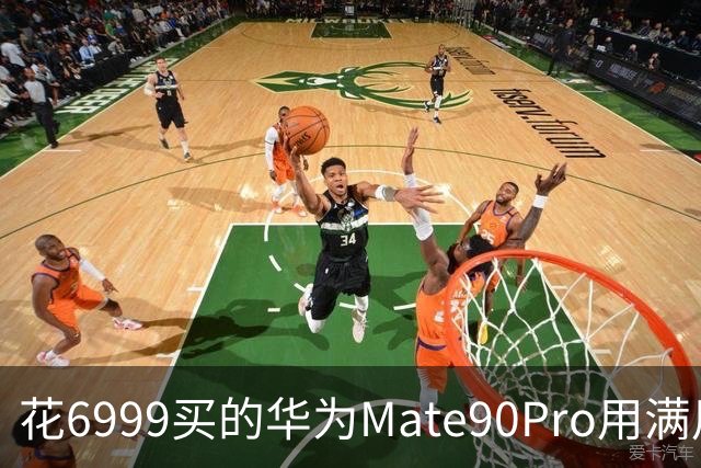 花6999买的华为Mate90Pro用满用7天后，憋了一肚子真心话不吐不快