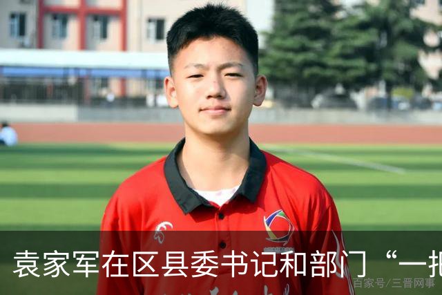 袁家军在区县委书记和部门“一把手”例会上强调 锚定目标 坚定信心 奋进攻坚 全力以赴实现“十五五”开好局起好步 陈新武王炯程丽华出席