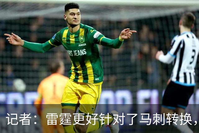 记者：雷霆更好针对了马刺转换，文班这一战最后心态已崩