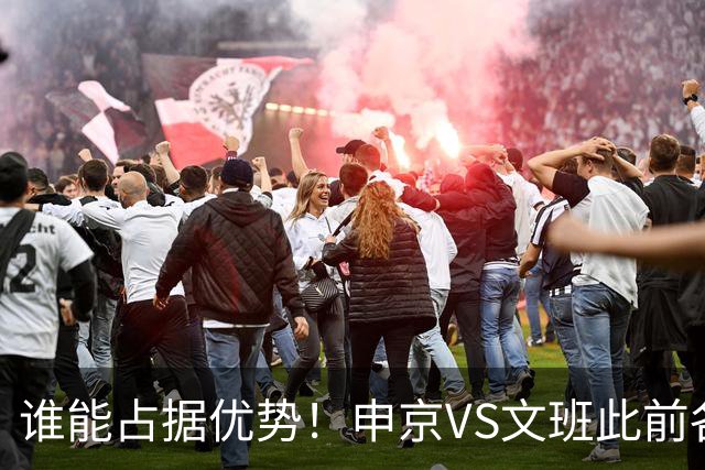 谁能占据优势！申京VS文班此前各应五场 申京得分助攻稍占上风