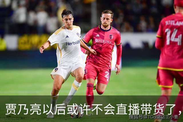 贾乃亮以后或许不会直播带货了，不是因为带货业绩不好了，也不是挣够钱打算收手，而是他当下的经营模式，快让无数小直播间没有生存空间了