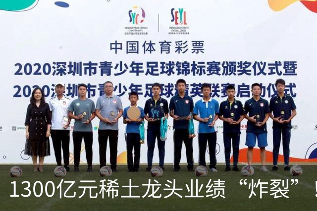 1300亿元稀土龙头业绩“炸裂”！北方稀土前三季度同比大增137%，股价自年内高点回撤逾四成