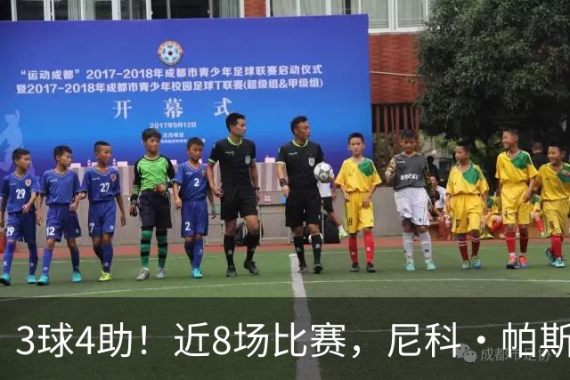 3球4助！近8场比赛，尼科·帕斯已直接参与7球